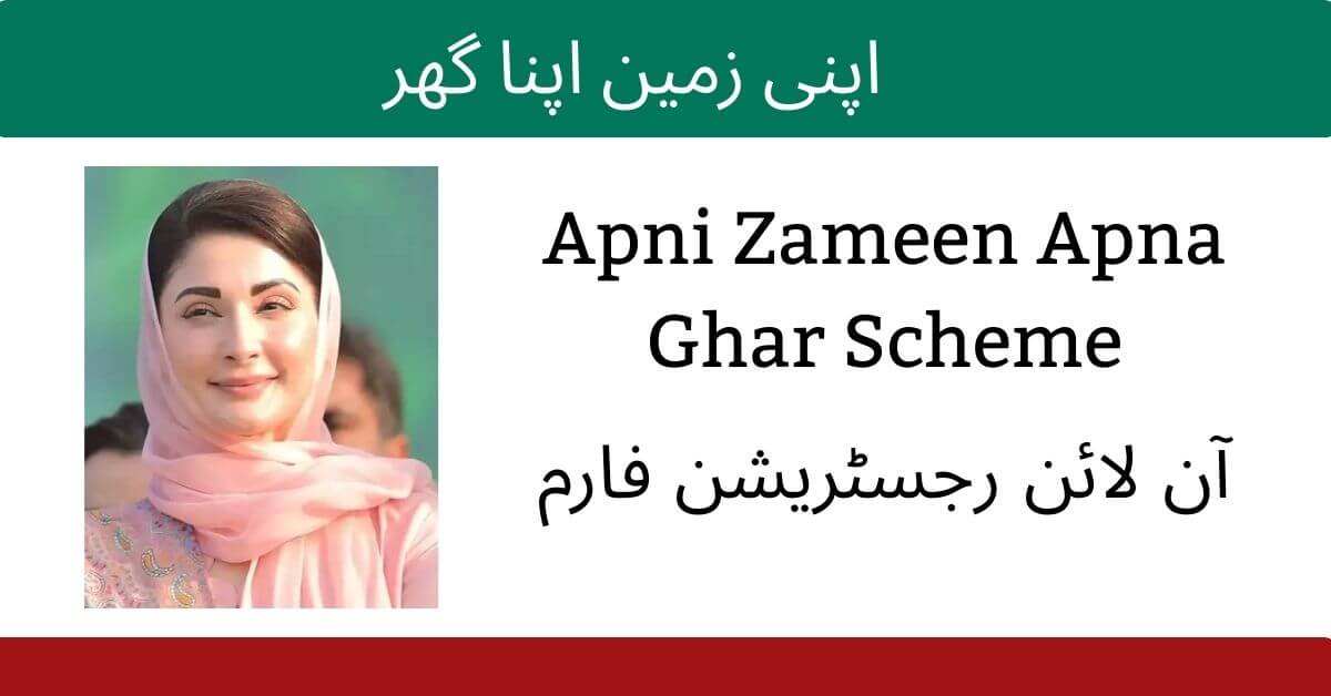 Apni Zameen Apna Ghar Scheme