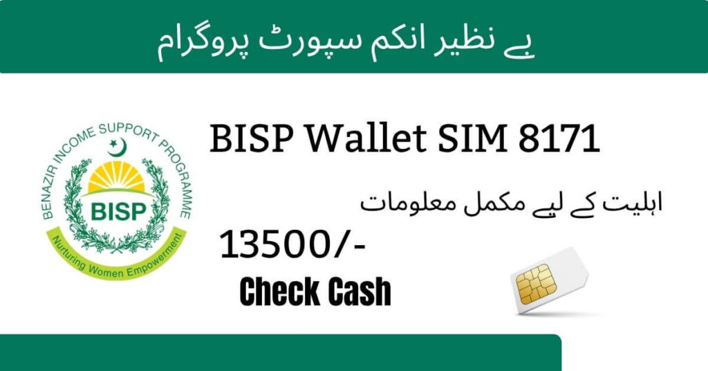 BISP Wallet SIM 8171