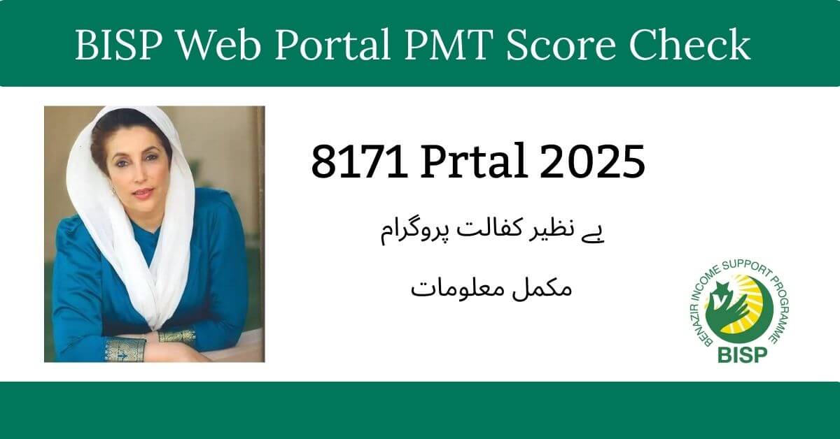 BISP Web Portal PMT Score Check