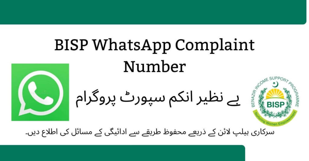 BISP WhatsApp Complaint Number