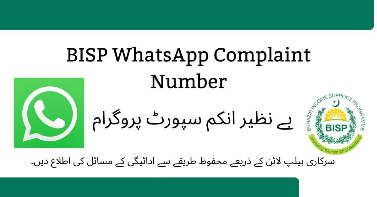 BISP WhatsApp Complaint Number