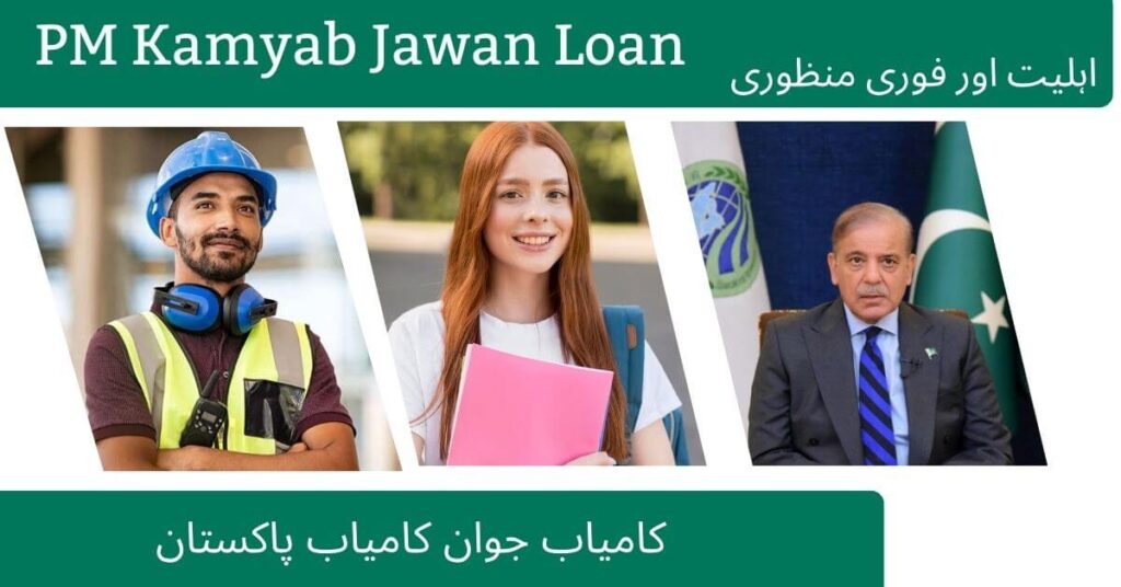 PM Kamyab Jawan Loan