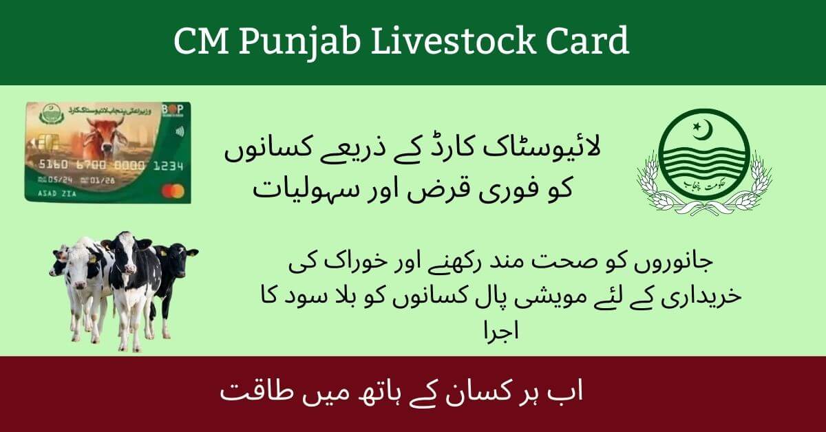 CM Punjab Livestock Card Scheme