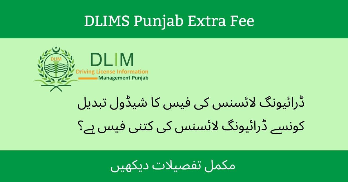 DLIMS Punjab Extra Fee