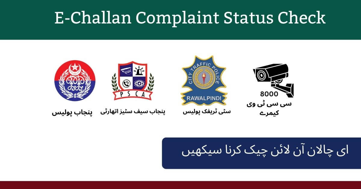 E-Challan Complaint Status Check