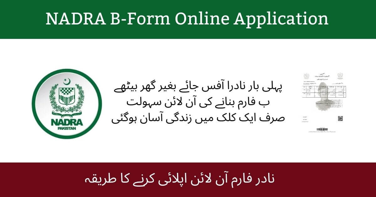NADRA B-Form Online Application