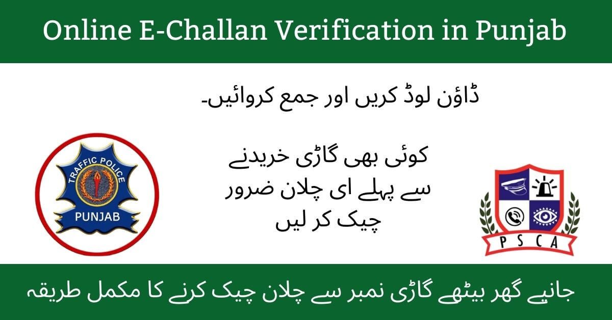 Online E-Challan Verification in Punjab