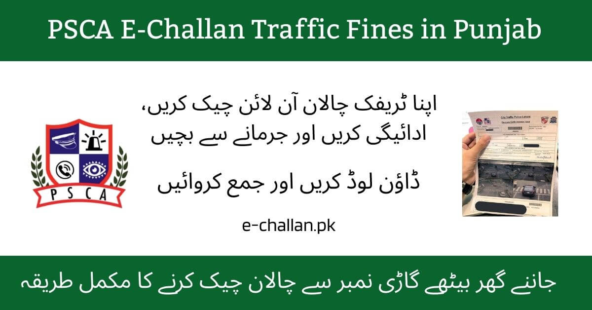 PSCA E-Challan Traffic Fines in Punjab