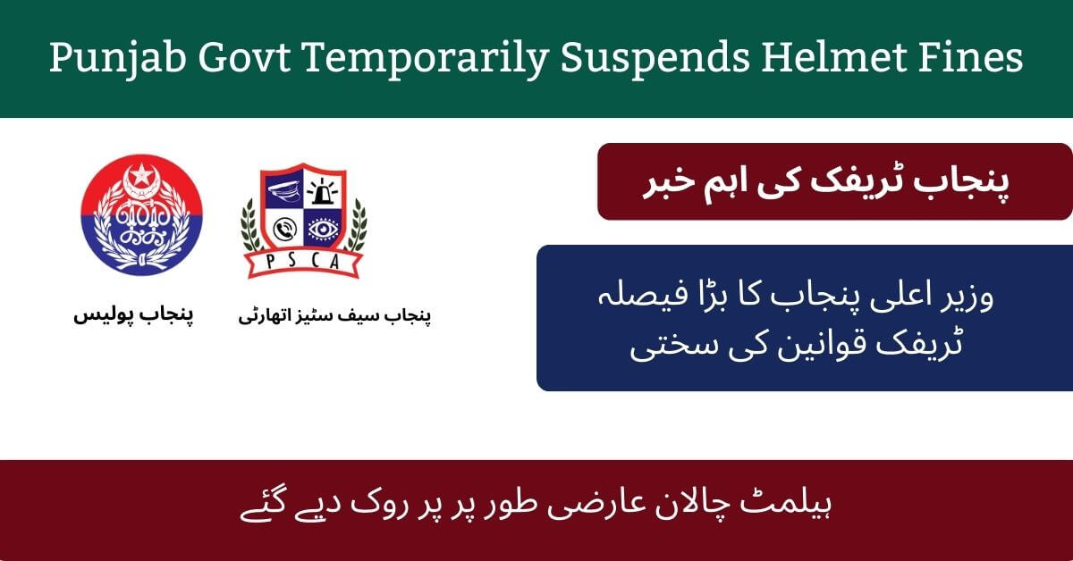 Punjab Govt Temporarily Suspends Helmet Fines